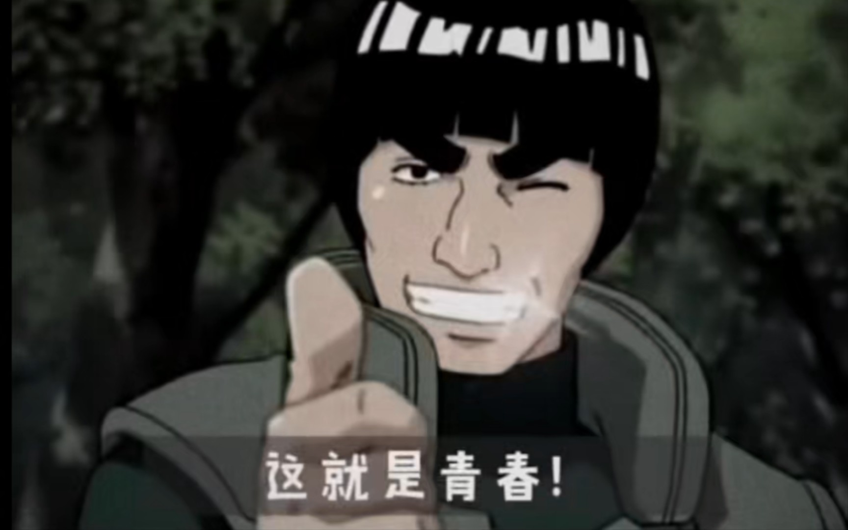 什么是青春,青春就是李奶奶敲门,开!