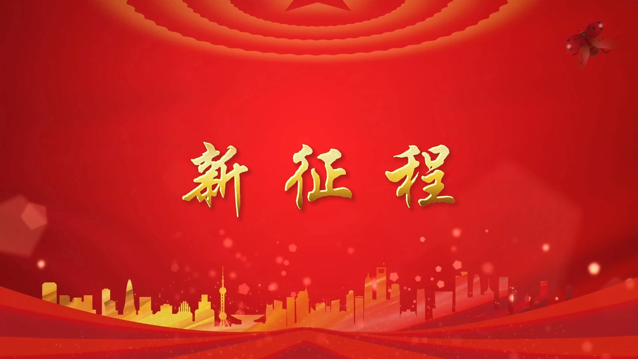 征程 歌曲伴奏mv祖国发展繁荣昌盛舞台演出晚会节目大屏幕高清led背景