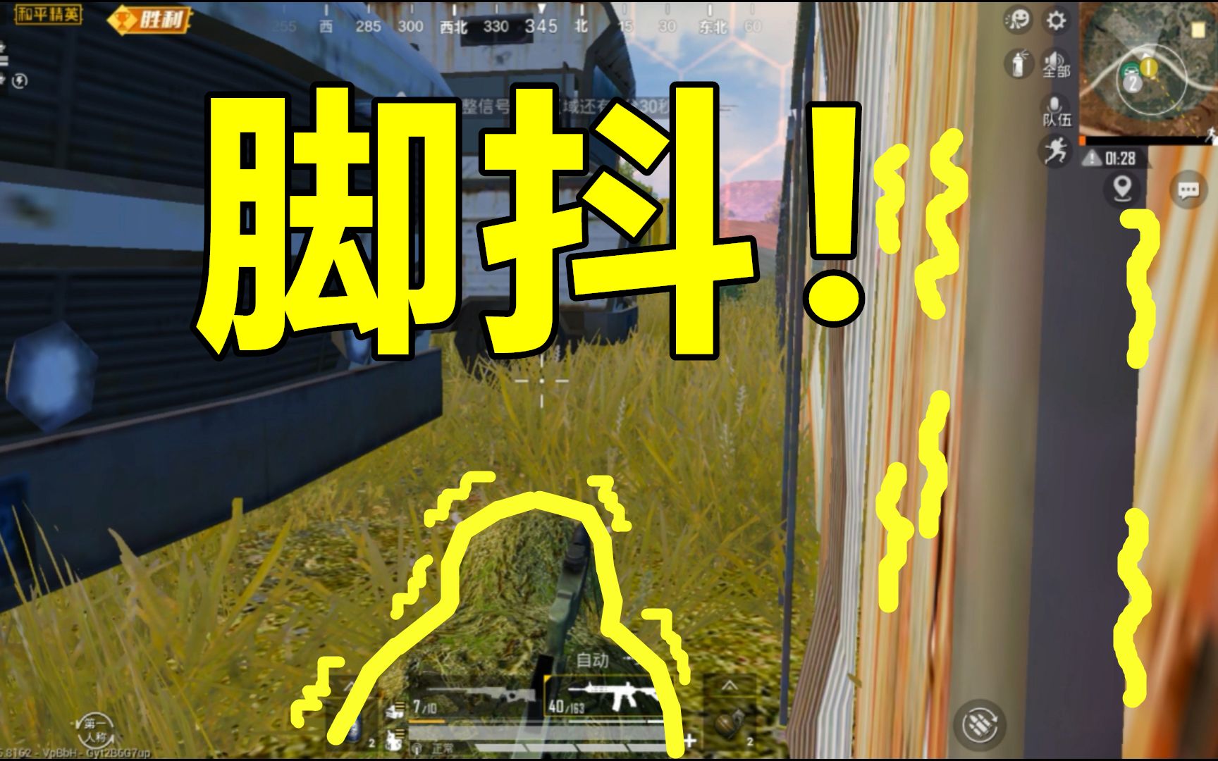 和平精英:这游戏好骚啊,玩家与角色紧张到同步脚抖