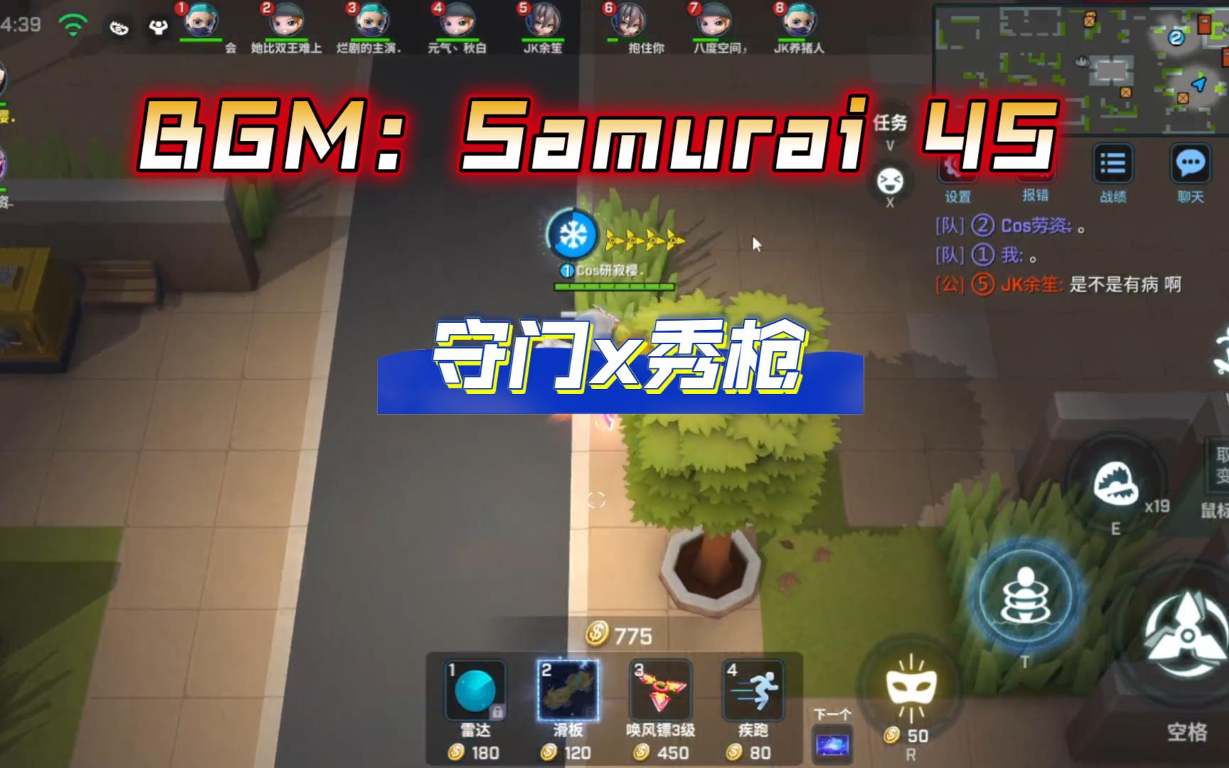 [图]Samurai 45-逃跑吧少年-45号钢的坚硬便是我对你的真心