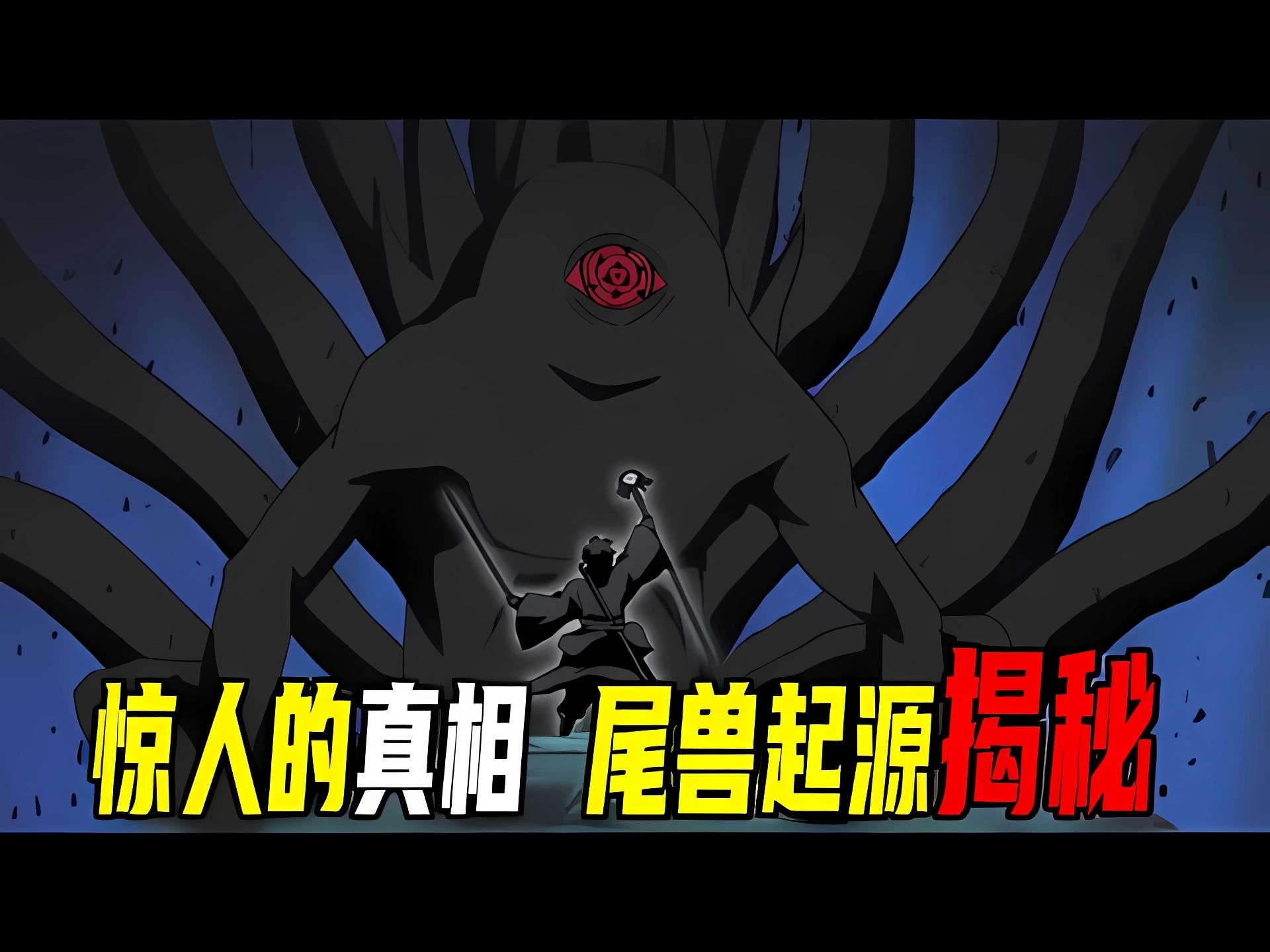 【疾风传五影会谈篇04】凌驾于一尾到九尾之上,竟还有更强大的查克拉