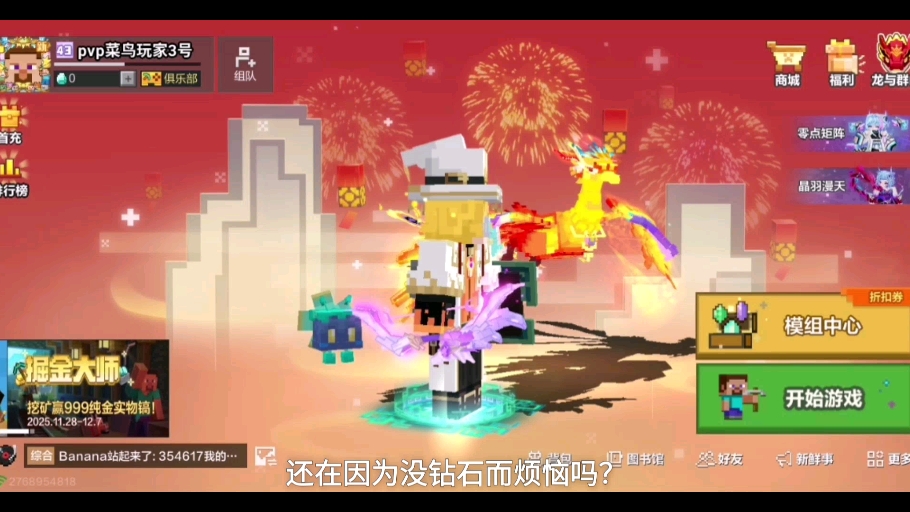 永久免费送钻石模组的优质服务器,绝对不骗人!!!遇到就是赚到!