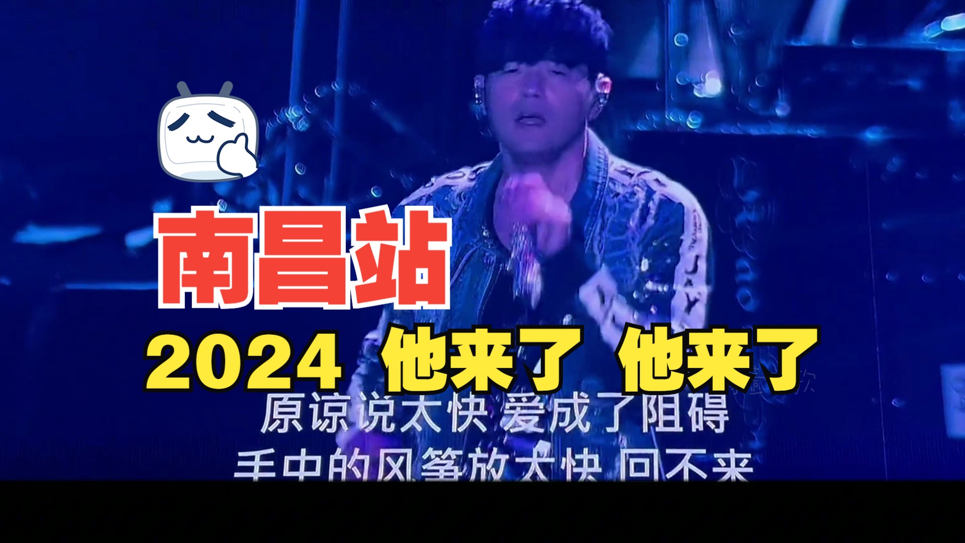 又一个城市定档了,你最想哪个城市官宣?! 他来了, 他来了,周杰伦2024嘉年华世界巡回ⷮŠ南昌站,正式定档了!#周杰伦 #周杰伦南昌演唱会 #周杰伦嘉...