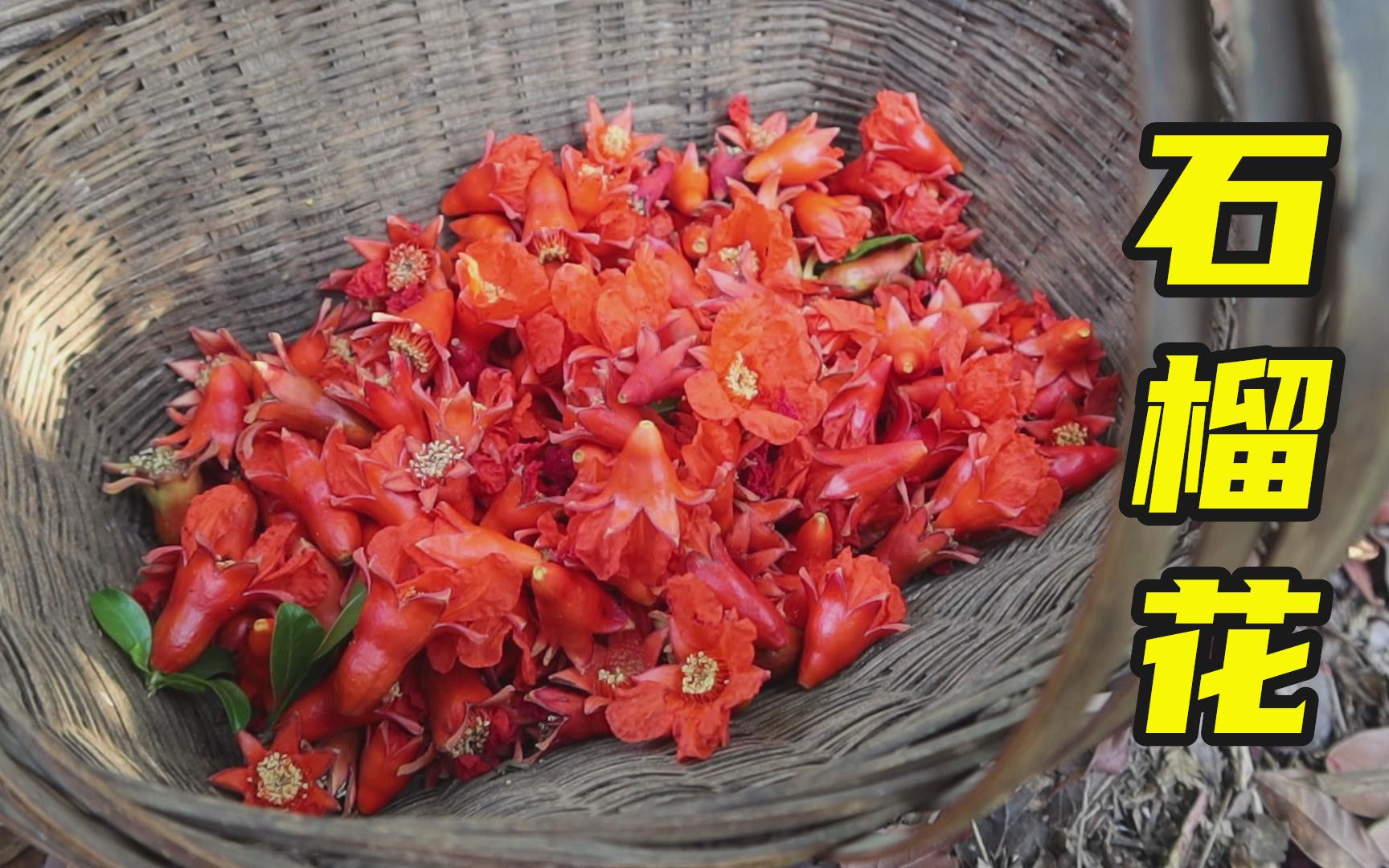 神奇的云南美食,火腿炒石榴花