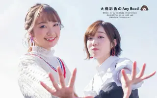 大橋彩香のany Beat 搜索结果 哔哩哔哩 Bilibili