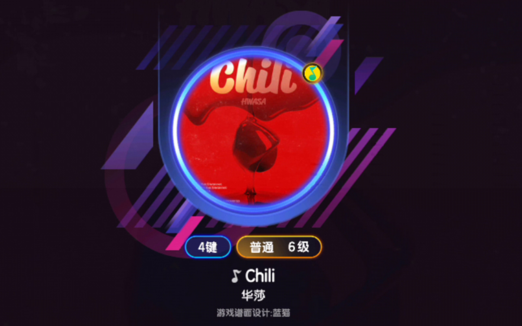 chili 华莎 节奏大师