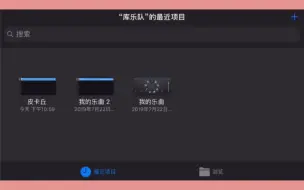 Download Video: iOS苹果系统如何利用库乐队设置手机铃声