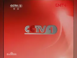 Tải video: CCTV-1节目预告2012年春节版[2012.1.16-2.6]（只有图片）