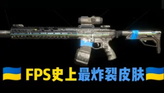 腚级武器: 最炸裂乌克兰组合包!