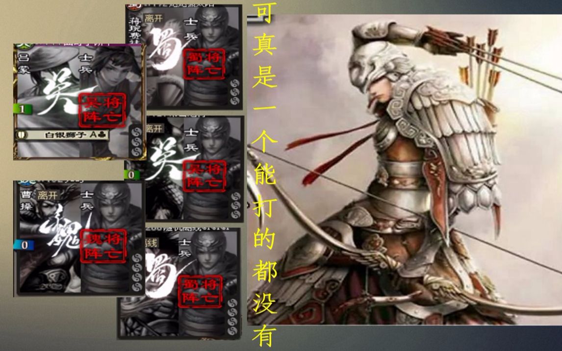 【云行三国杀】张任【连穿5副将】【7次穿心】张任 董卓独苗=>终惊险