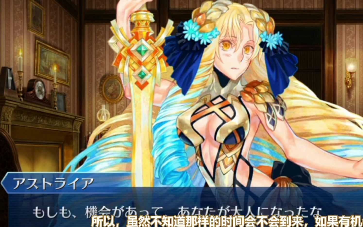 【fgo】这才是女神啊啊啊啊 阿斯特莱雅 2020年情人节活动语音集 翻译