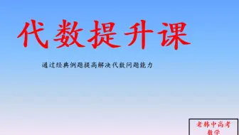 初中数学：万恶的取整问题原来这么简单