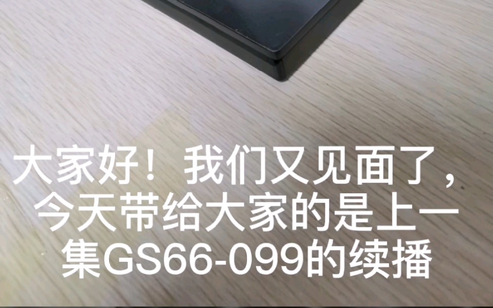 GS66099实机图,请欣赏#gs66 #商务游戏本 #微星笔记本 #微星哔哩哔哩bilibili