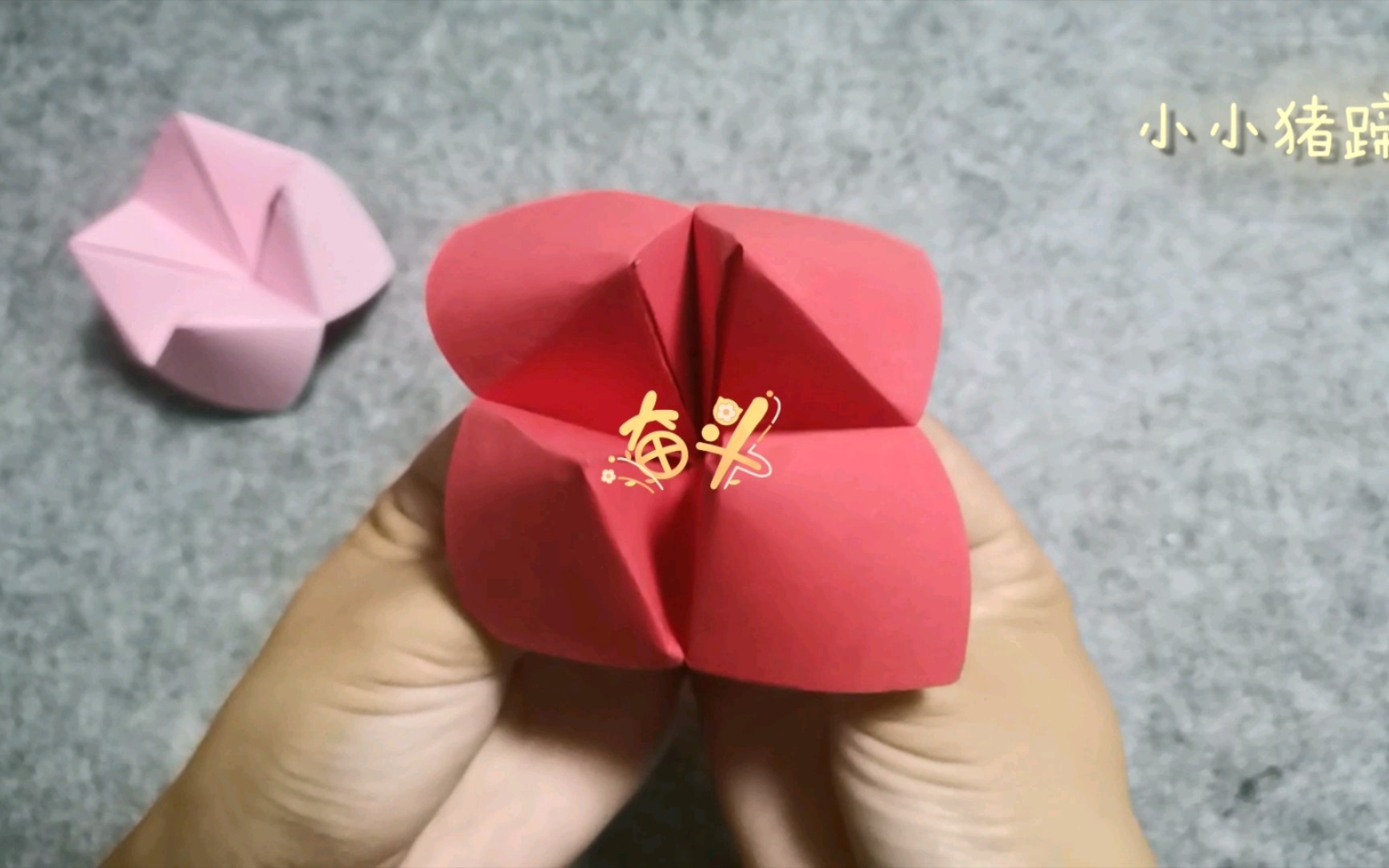 折纸教程:小小猪蹄儿~～这款折纸超级简单又好玩儿～～勾起你的回忆了