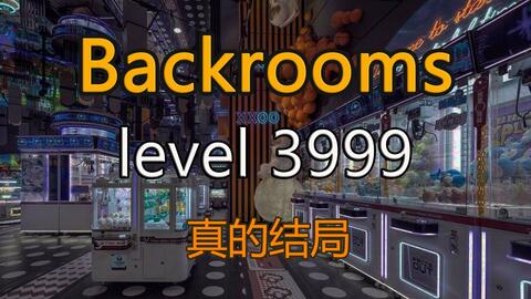 都市怪谈Backrooms level 30 超越现实后房后室_哔哩哔哩_bilibili