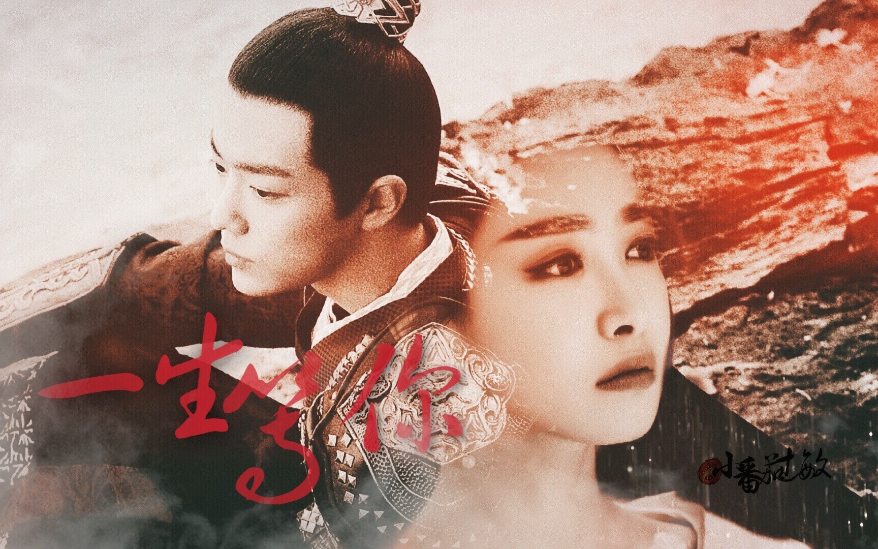 【肖战x宋茜】【有钱x送钱】——一生等你 || 赠:乌漆嘛黑墨鱼丸