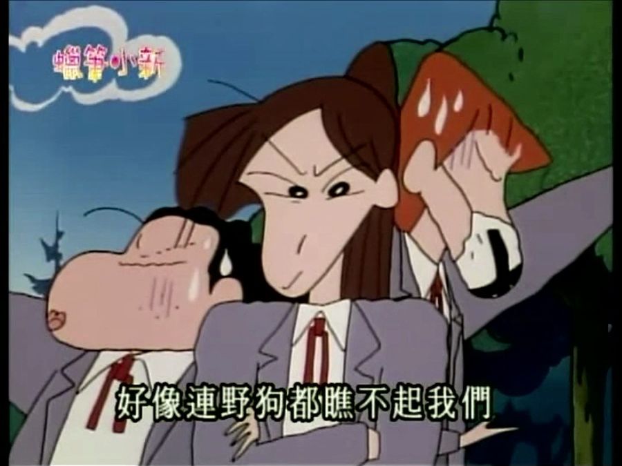 「蜡笔小新 第二季」决斗红蝎子队