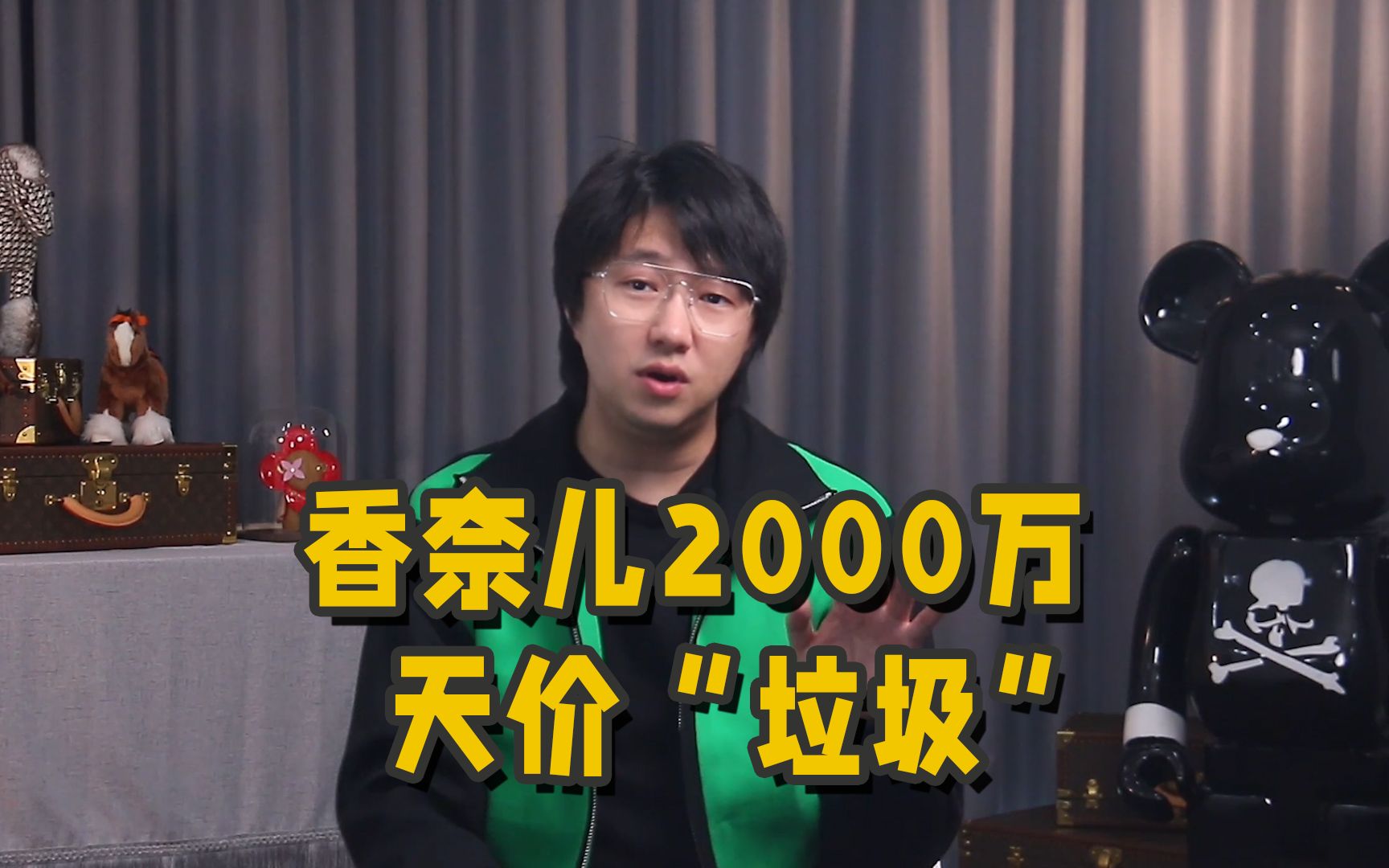 香奈儿2000万天价“垃圾”究竟是怎么回事?|二手奢侈品哔哩哔哩bilibili