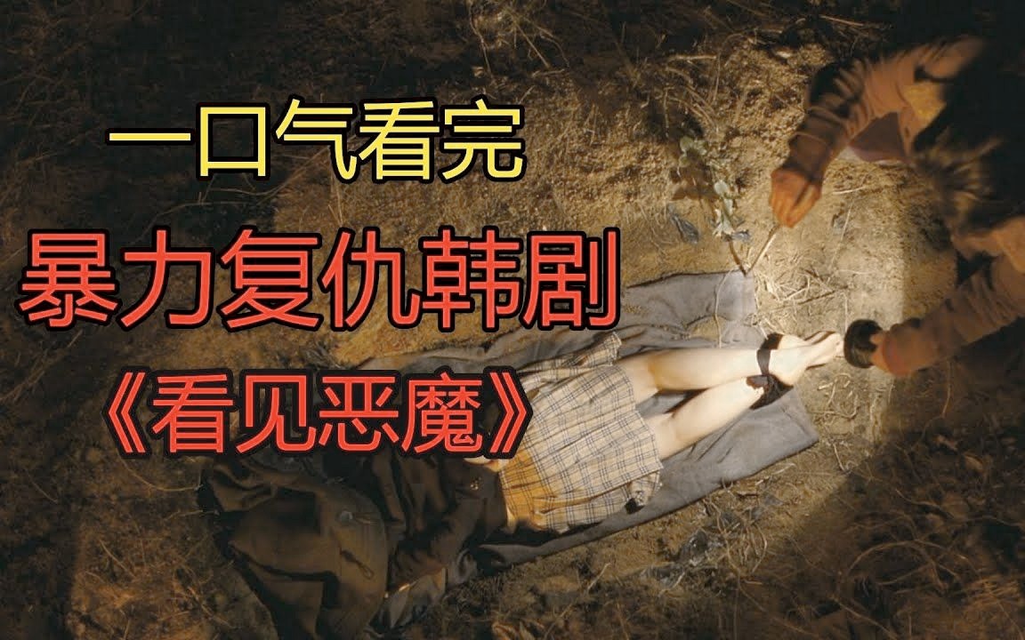 两部灭绝人性的限制级暴力电影,恐惧到难以呼吸,最后经典高清修复送上哔哩哔哩bilibili