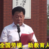 茌平一中喜迁新校区纪实之五:信发集团党委书记贾启致辞篇_哔哩哔哩