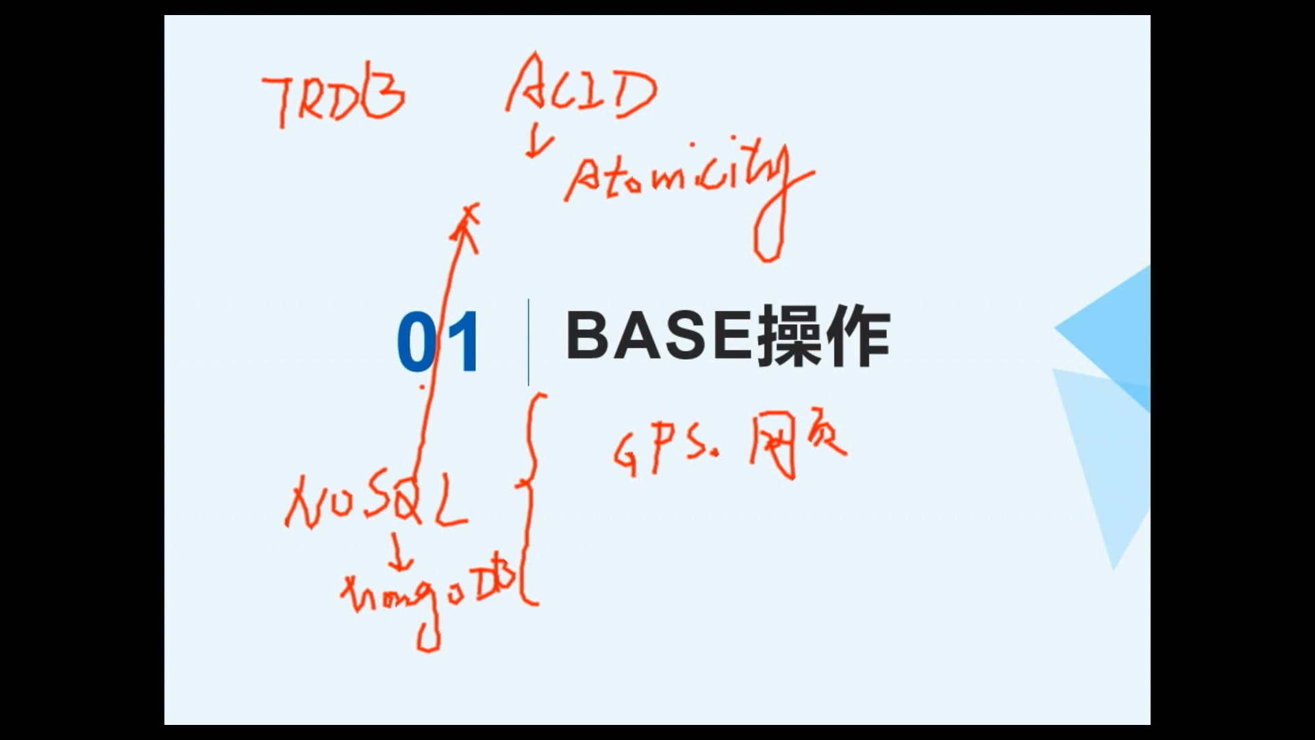 17.BASE操作哔哩哔哩bilibili