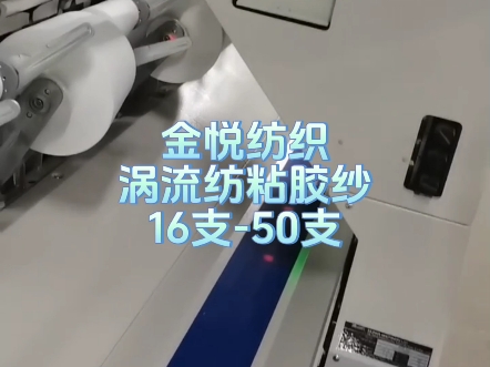 #涡流纺粘胶纱16支50支#涡流纺涤粘纱50/50#涡流纺涤纶纱哔哩哔哩bilibili