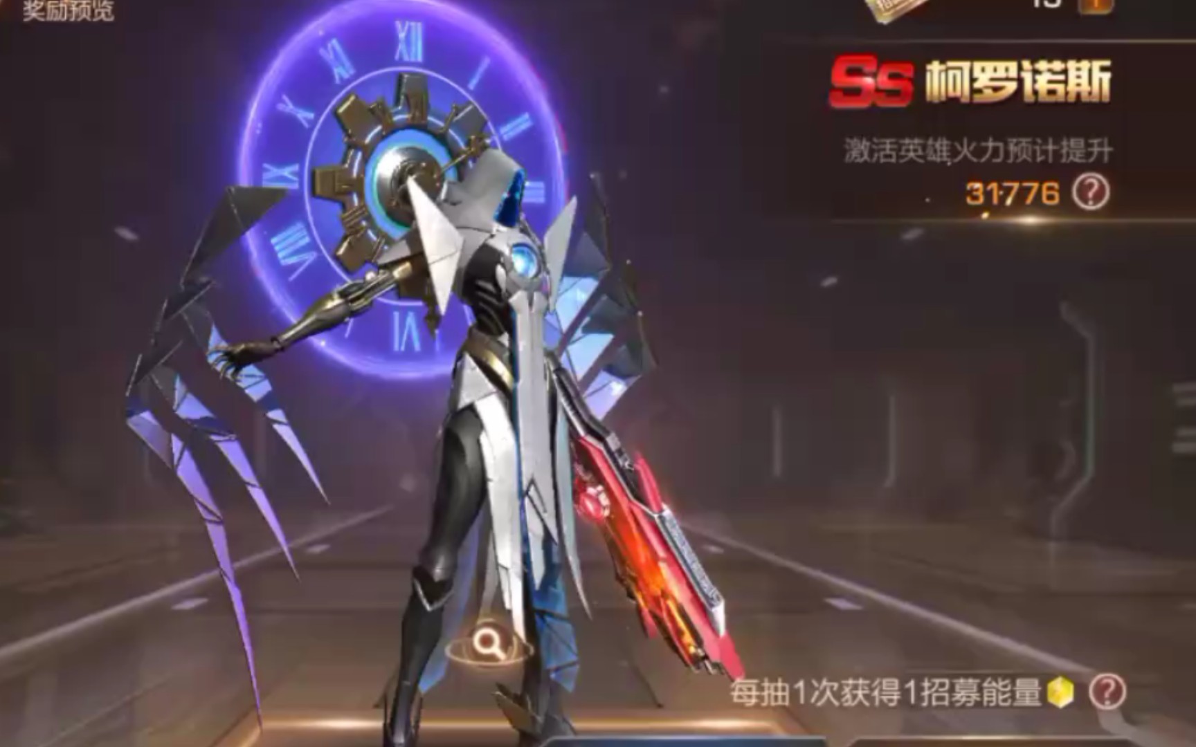 魂斗罗归来ss英雄柯罗诺斯