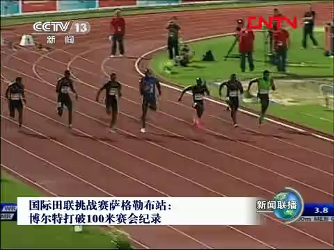 罗伯斯13秒00——2011年萨格勒布站哔哩哔哩bilibili