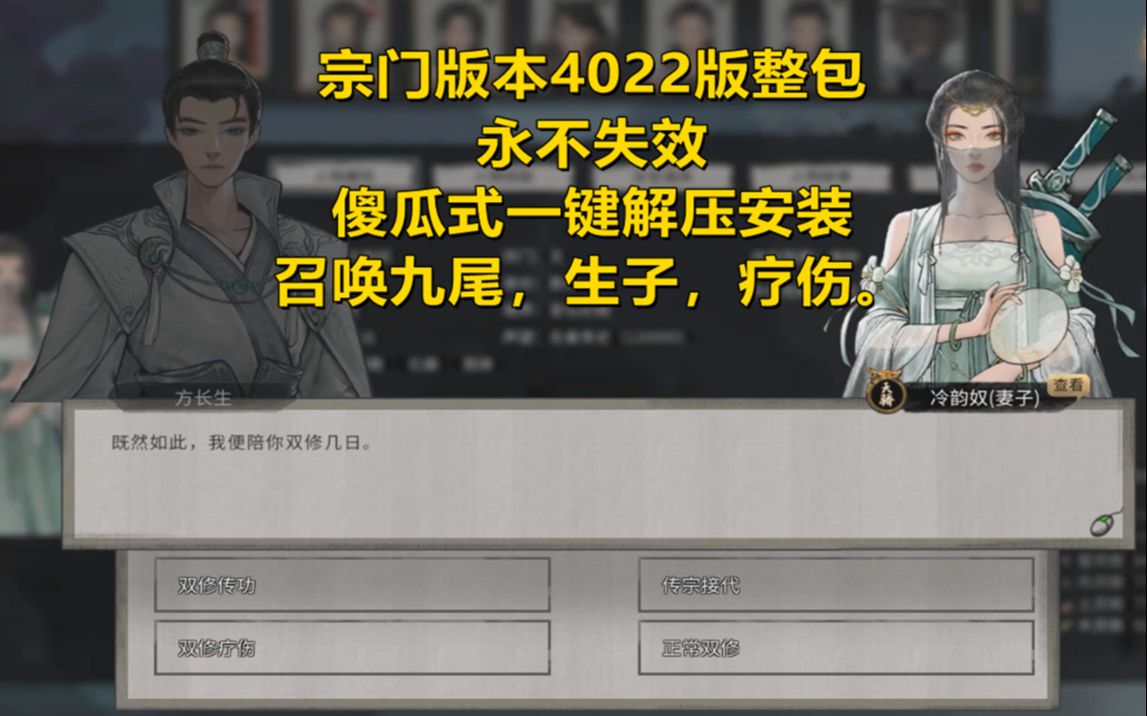 【鬼谷八荒4022版】预装召唤类MOD,逍遥游MOD早期版本,可装凡阴的陪伴,以身易物,天地共主等MOD,无bug,下载链接在评论区和简介!!哔哩...