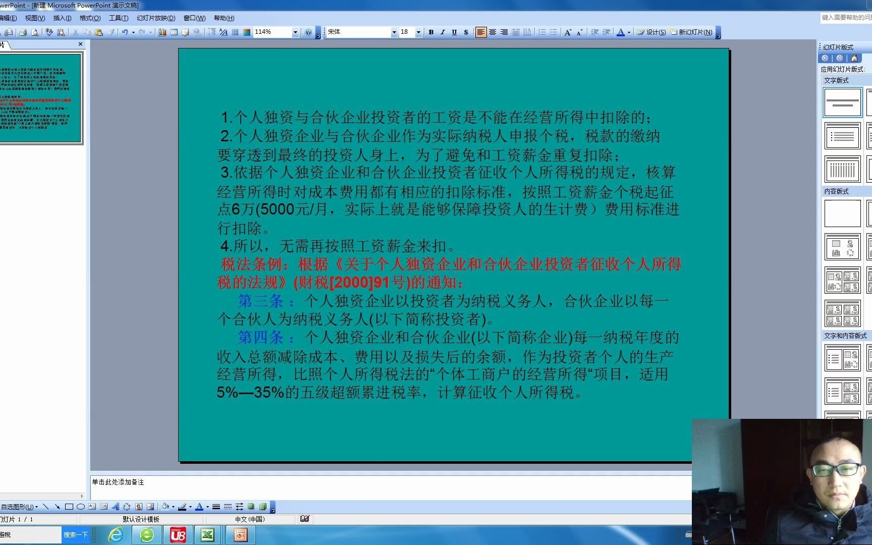 个人独资与合伙企业的个人投资者的工资能税前扣除吗哔哩哔哩bilibili