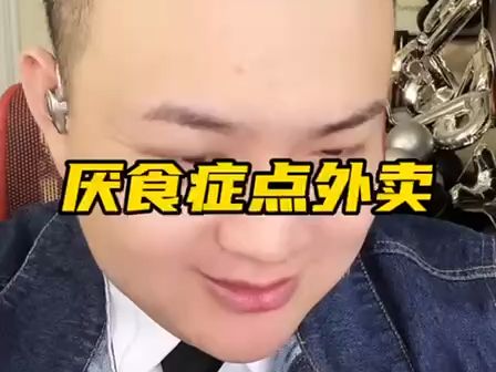 今天吃点什么呢?哔哩哔哩bilibili