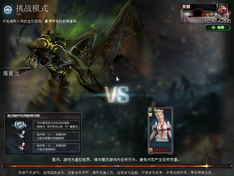 cf挑战模式一人通关第一集绝命之谷