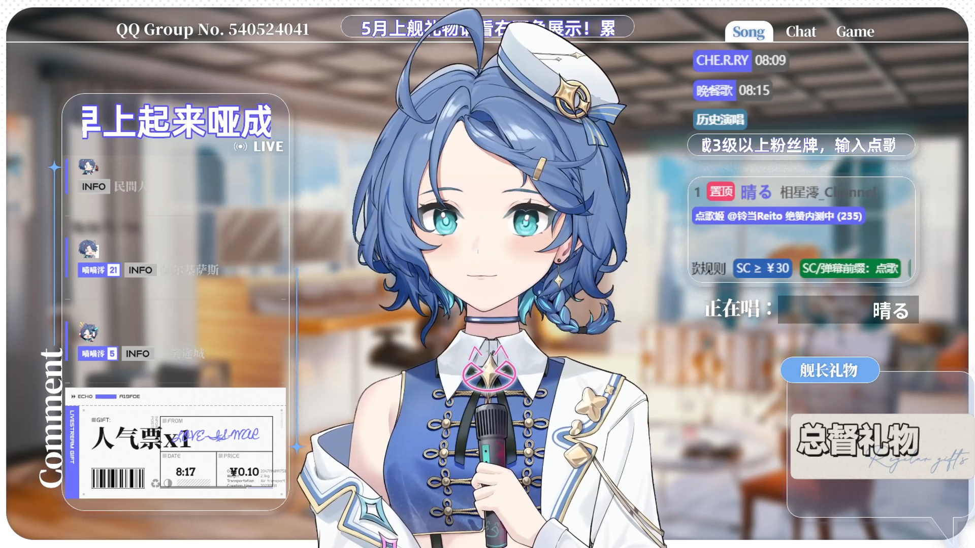 [相星澪/歌切] - 晴る