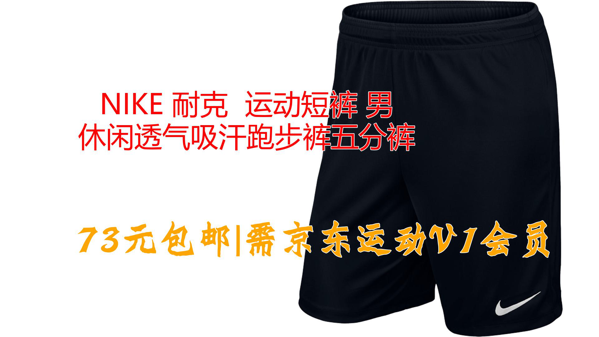 NIKE 耐克 运动短裤 男 休闲透气吸汗跑步裤五分裤哔哩哔哩bilibili