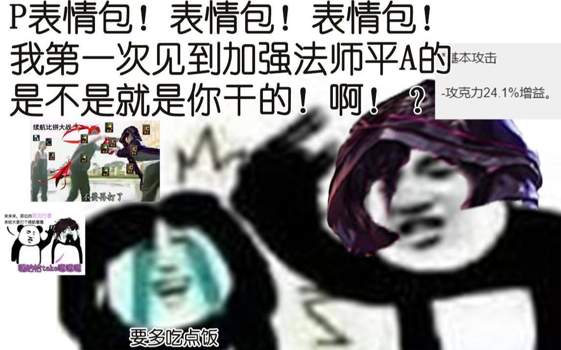 【DNF表情包(主次元)】第四期表情包视频你还知道更新啊(打)!哔哩哔哩bilibili