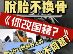 Download Video: 新品：PB限定 MG 1/100 兴风者高达 P.F.，改了又改版