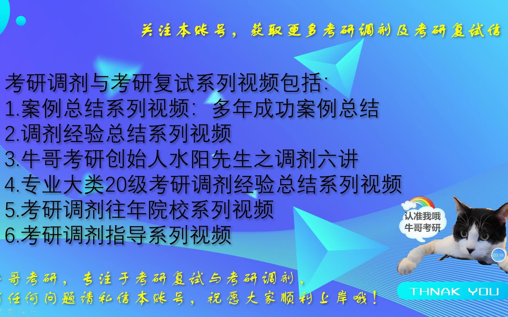 温州医科大学调剂温州医科大学考研调剂信息温州医科大学调剂流程温州医科大学考研复试信息哔哩哔哩bilibili