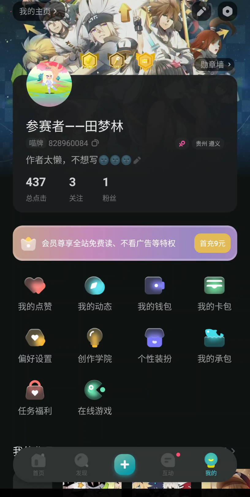 [图]我做了新的作品，想看的可以在快点阅读上看🌚🌚🌚