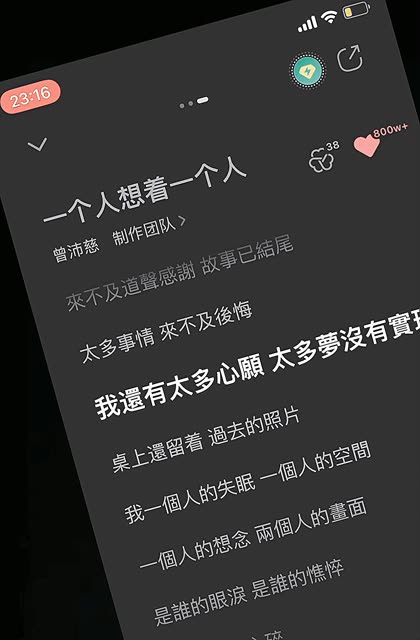 恨是爱的意思 祝福就是打算遗忘的意思.哔哩哔哩bilibili