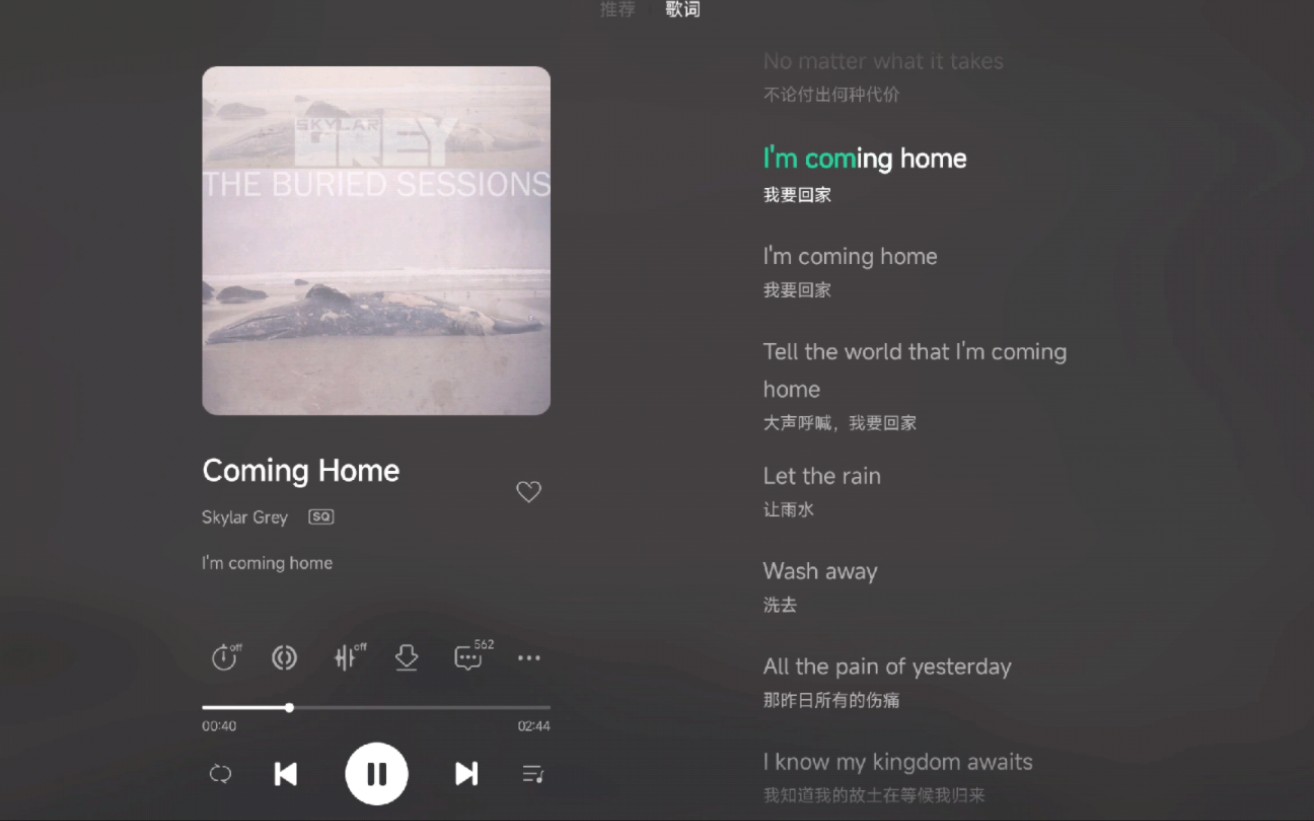 [图]【日推】"Tell the world that I'm coming home"——《Coming Home》｜Skylar Grey