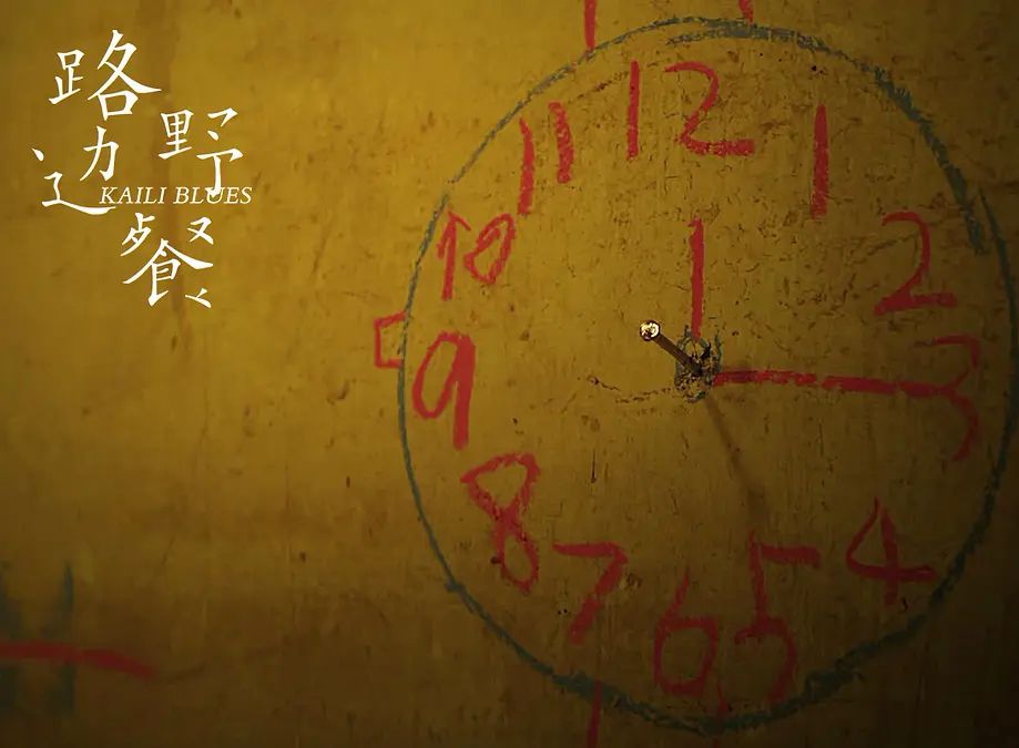 【自制剪辑】荡麦游魂小茉莉(路边野餐)-vulfpeck13-vulfpeck13-哔哩