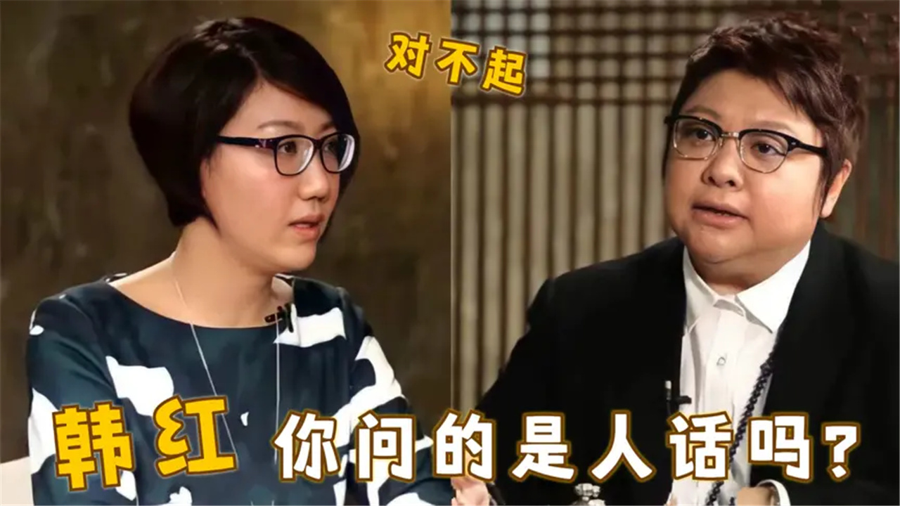 易立竞采访翻车合集韩红急眼爆粗口连好脾气的万茜也没忍住