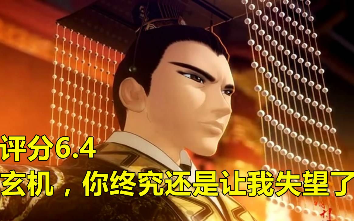 【秦时】沧海横流口碑暴跌，还要耍观众多久？--一个十年秦迷的怨念