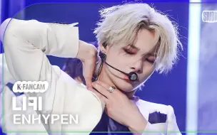 Download Video: 【鲫鱼饼工坊】230526 ENHYPEN BITE ME NI-KI西村力直拍@MusicBank 230526