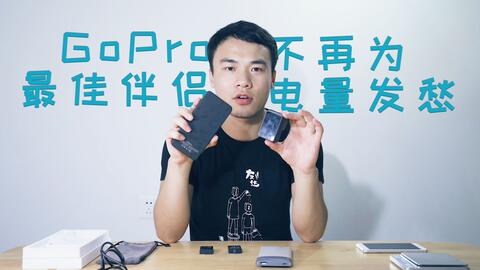 秒 Gopro万向冷靴转接座gopro充电电池仓盖 哔哩哔哩 Bilibili