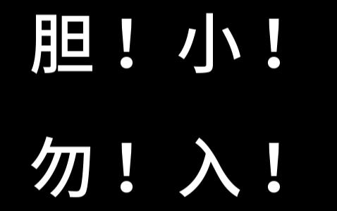 [图]曼谷寓言 族咒 1-4胆小勿入 男主听到一个声音