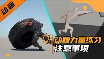 做力量练习时我们应该注意什么