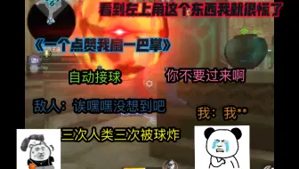 《一个点赞我扇一巴掌》《三次人类三次被球砸》《自动接球》