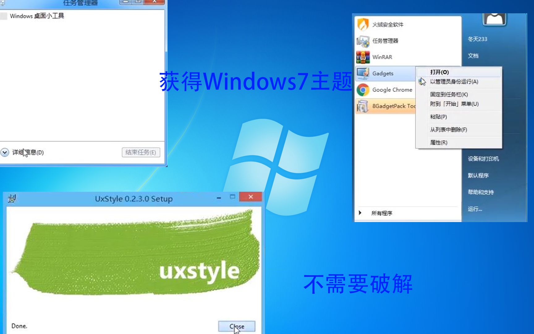 UP教你不用破解主题文件让Windows8.1高仿Windows7哔哩哔哩bilibili