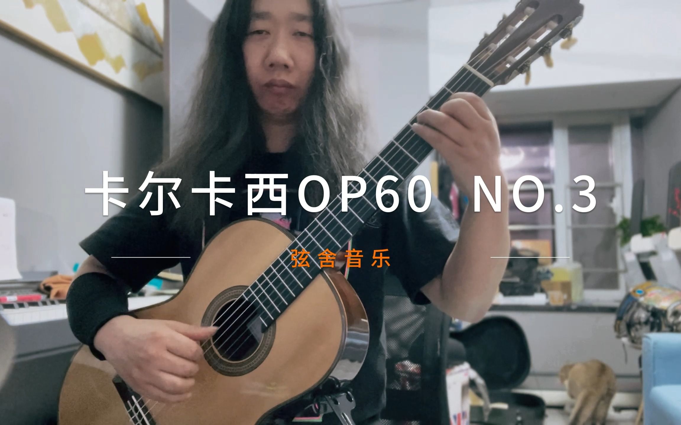 [图]卡尔卡西OP60 NO.3